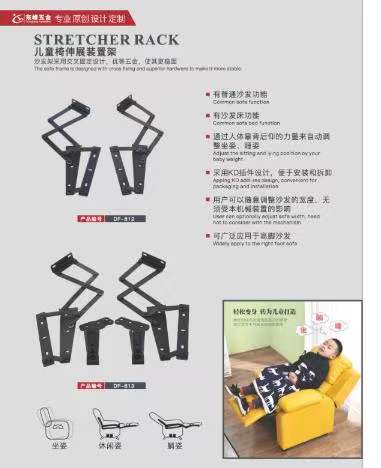蜜穴研究院AV儿童折叠椅铰链